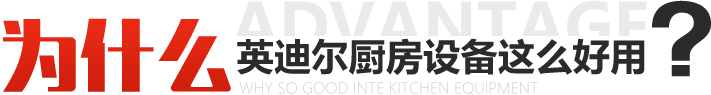 英迪爾漢堡炸雞全套設(shè)備備受歡迎的原因！