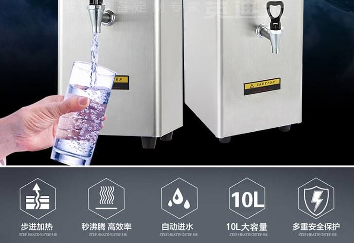開(kāi)水機(jī)IKSJ-10