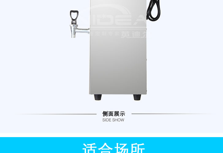 開(kāi)水機(jī)IKSJ-10