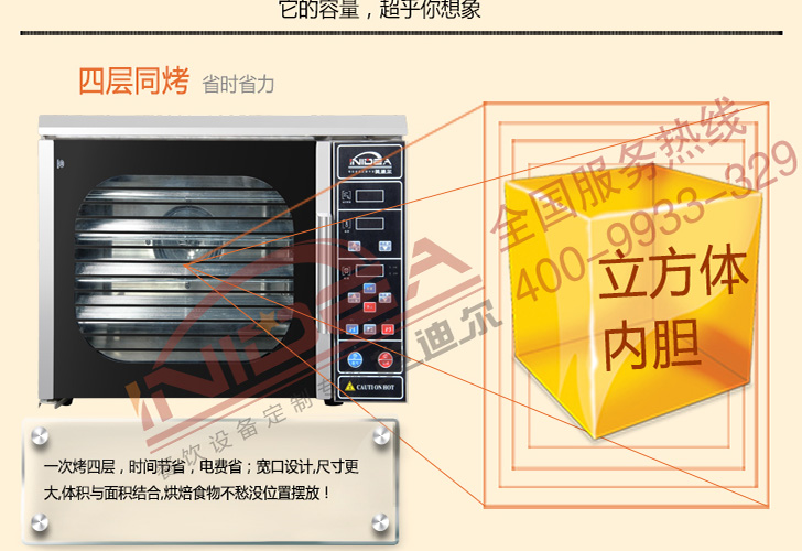 烤箱IKX-4 烤箱IKX-4