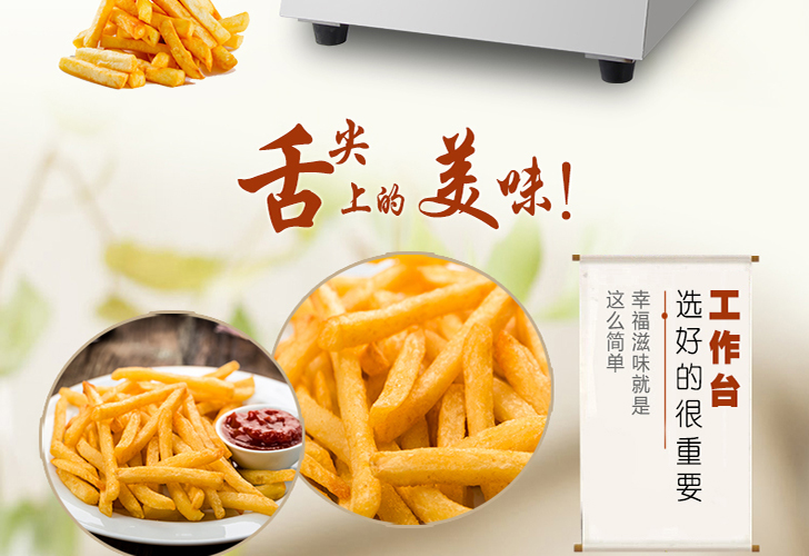 臺(tái)式薯?xiàng)l工作站 臺(tái)式薯?xiàng)l工作站